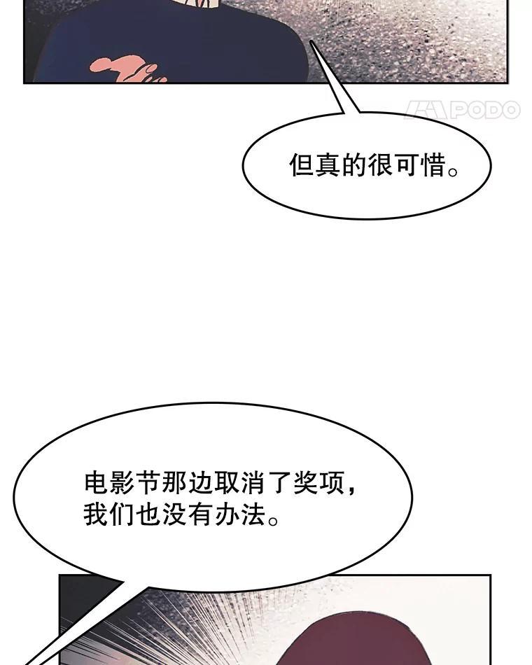 《欢迎收看书生秀》175.闭门羹 第68页
