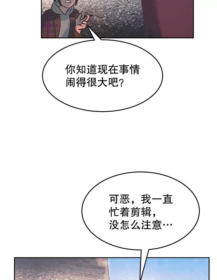 《欢迎收看书生秀》175.闭门羹 第9页