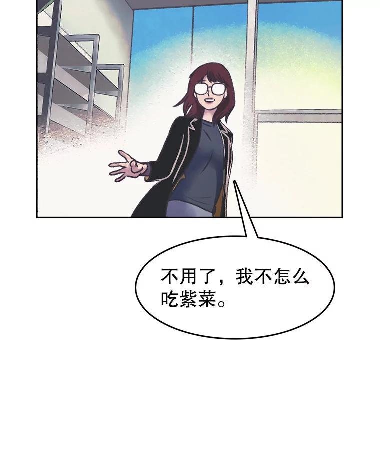 《欢迎收看书生秀》175.闭门羹 第80页
