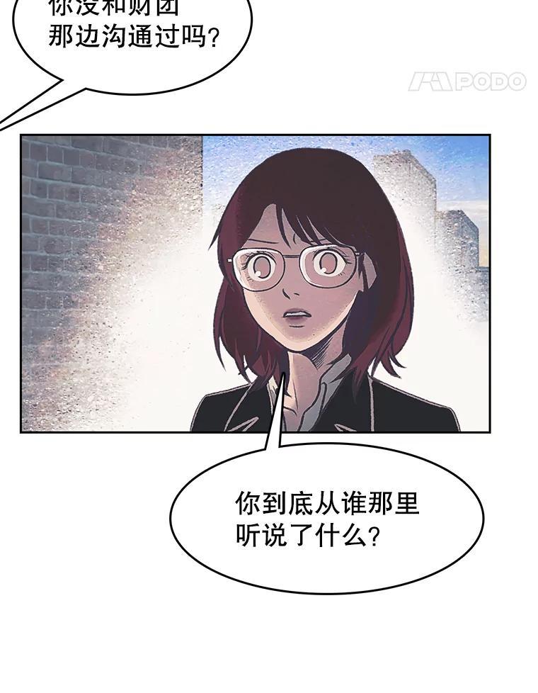 《欢迎收看书生秀》175.闭门羹 第5页