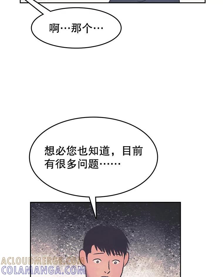 《欢迎收看书生秀》175.闭门羹 第73页