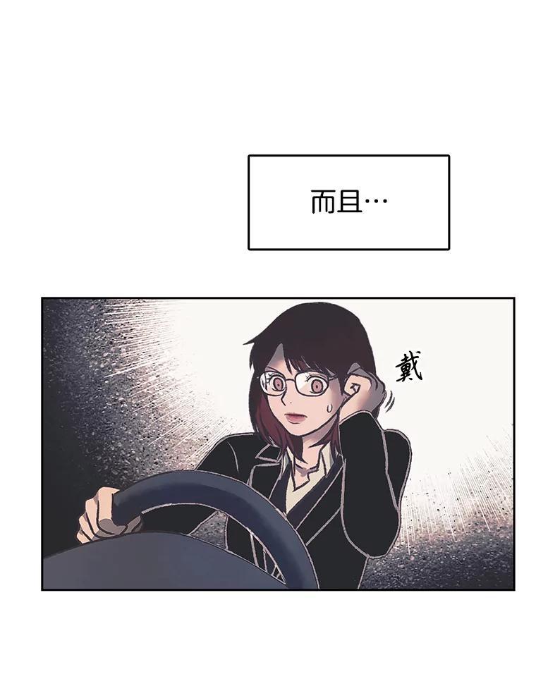 《欢迎收看书生秀》175.闭门羹 第39页