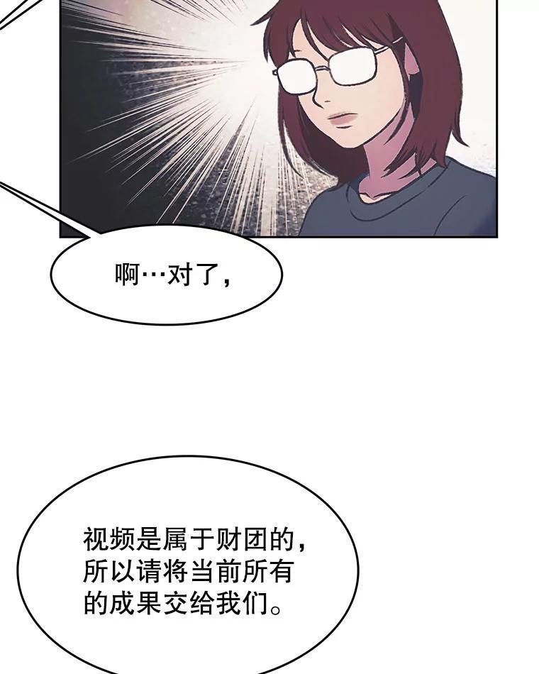 《欢迎收看书生秀》175.闭门羹 第69页