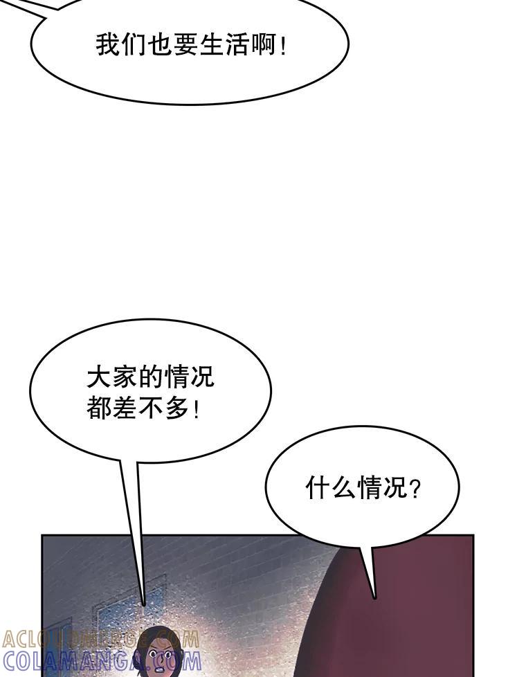 《欢迎收看书生秀》175.闭门羹 第13页