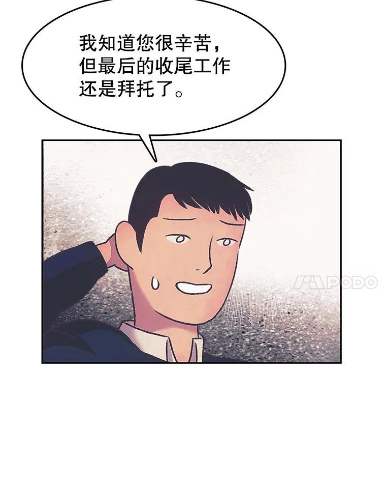 《欢迎收看书生秀》175.闭门羹 第71页