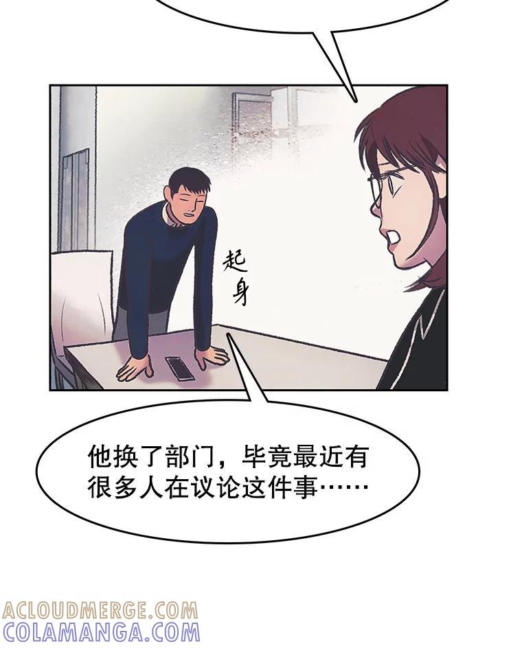 《欢迎收看书生秀》175.闭门羹 第76页