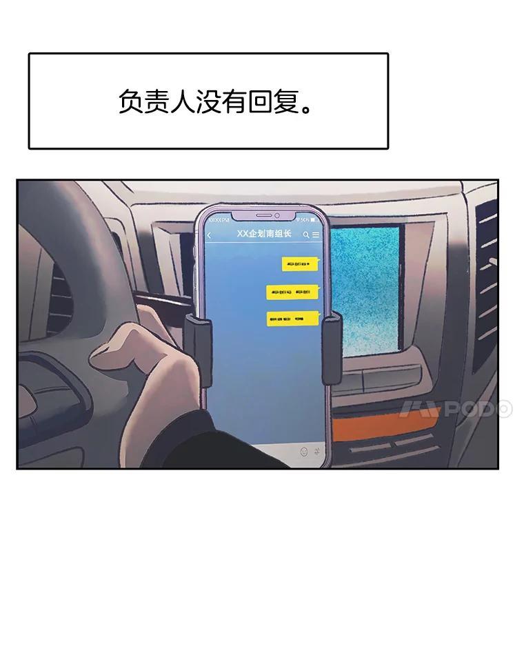 《欢迎收看书生秀》175.闭门羹 第38页