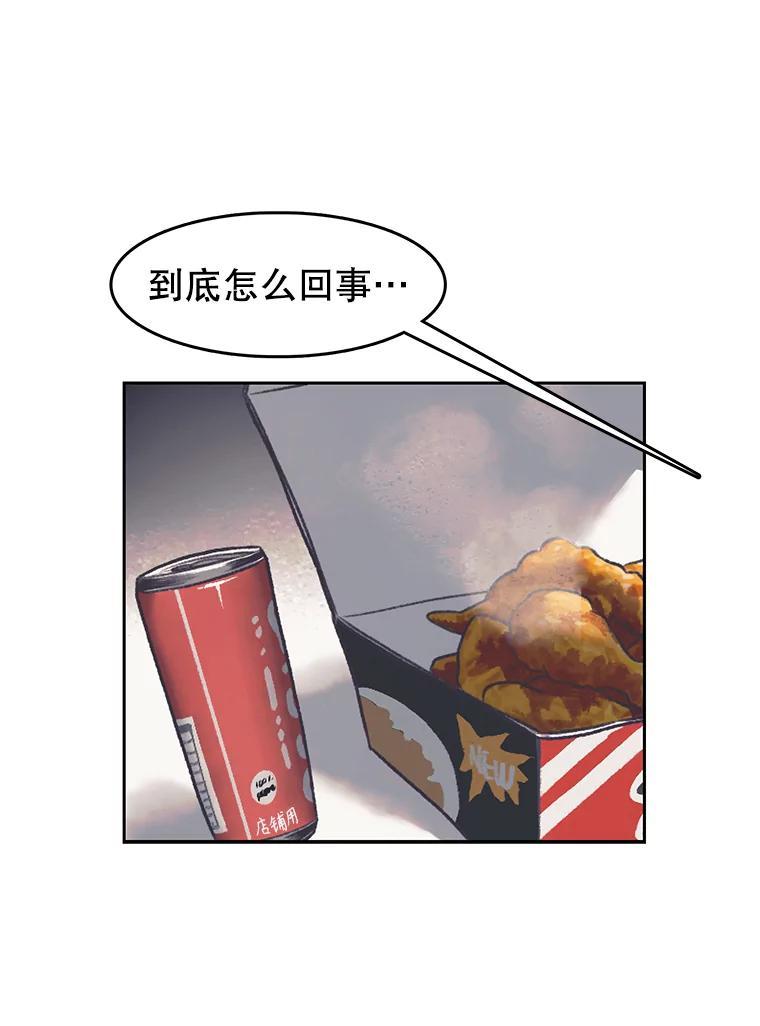 《欢迎收看书生秀》175.闭门羹 第60页