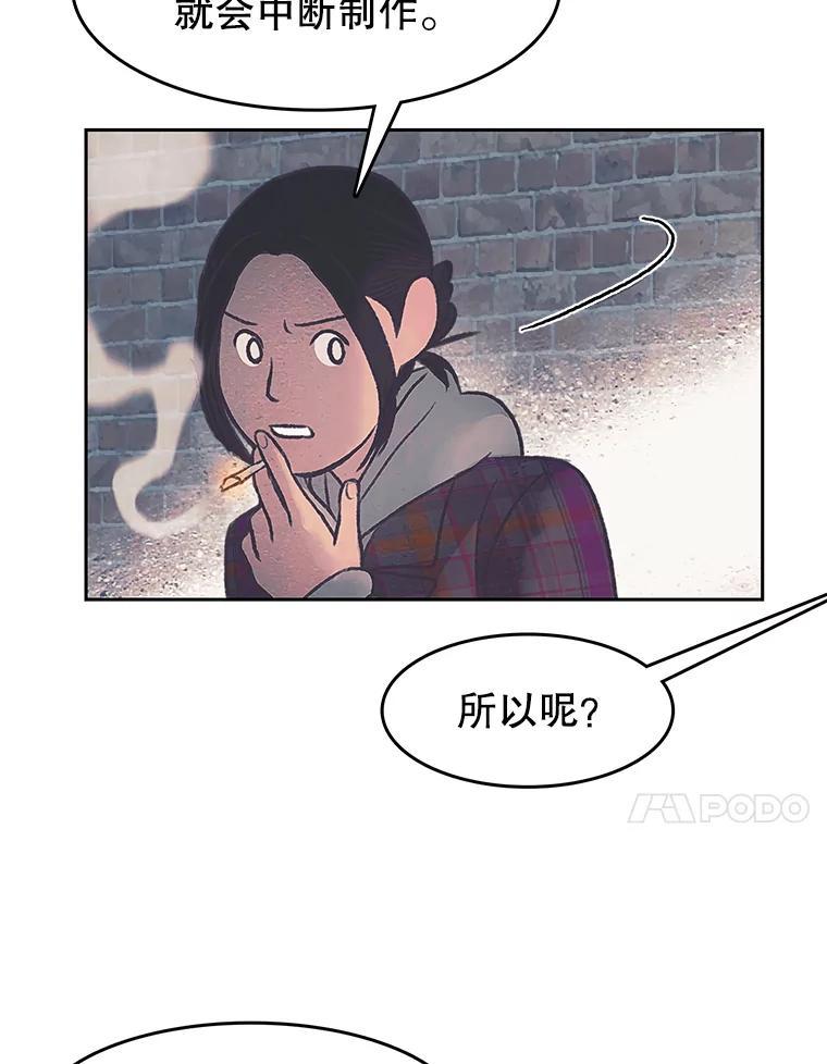 《欢迎收看书生秀》175.闭门羹 第11页