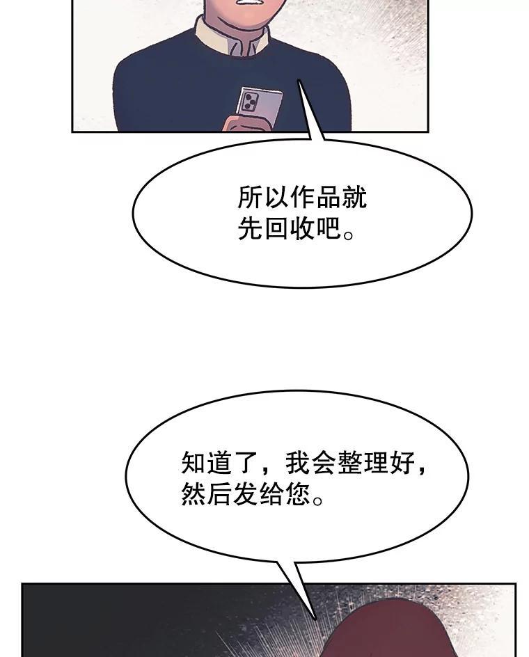 《欢迎收看书生秀》175.闭门羹 第74页
