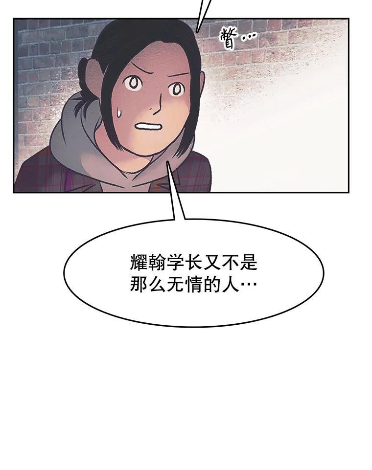 《欢迎收看书生秀》175.闭门羹 第27页