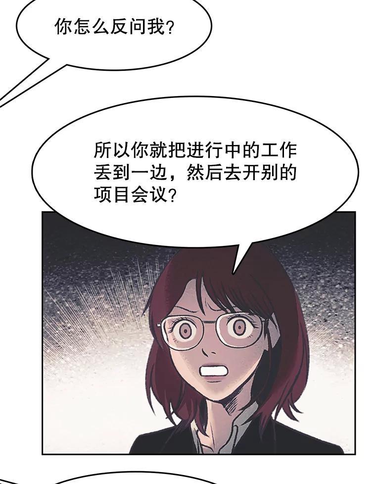 《欢迎收看书生秀》175.闭门羹 第12页