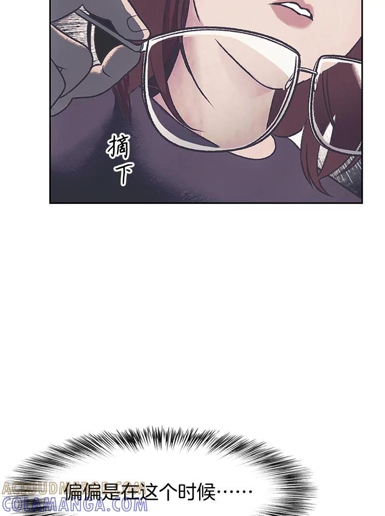 《欢迎收看书生秀》175.闭门羹 第55页