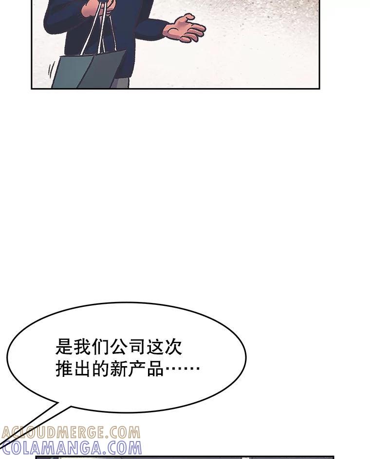 《欢迎收看书生秀》175.闭门羹 第79页