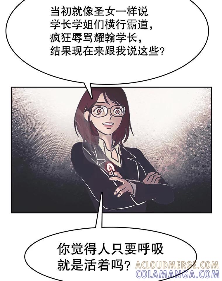 《欢迎收看书生秀》175.闭门羹 第22页
