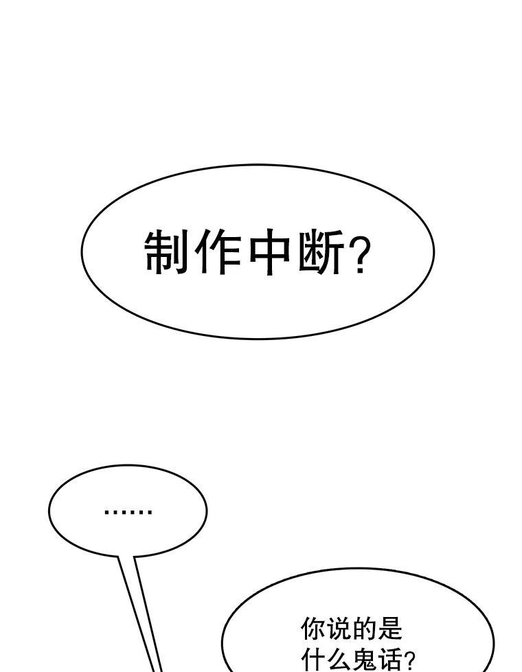 《欢迎收看书生秀》175.闭门羹 第3页
