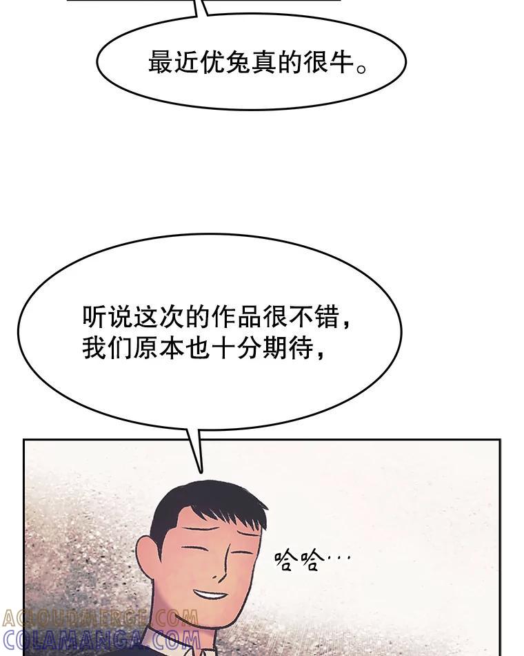 《欢迎收看书生秀》175.闭门羹 第67页
