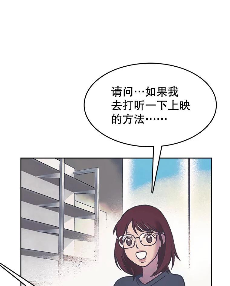 《欢迎收看书生秀》175.闭门羹 第72页