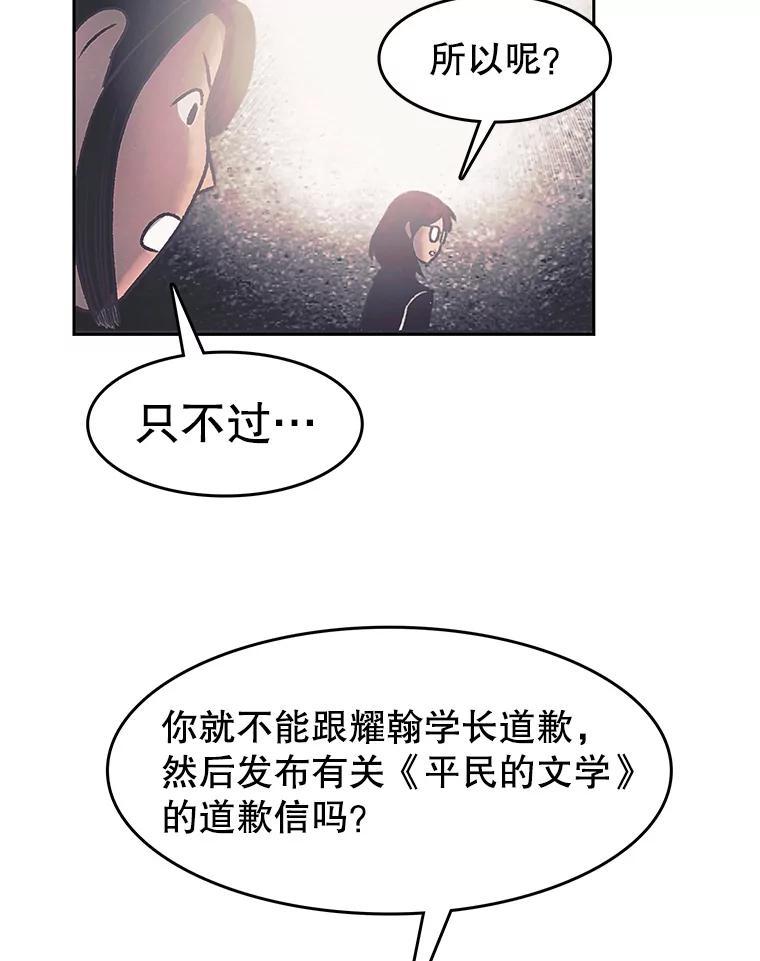 《欢迎收看书生秀》175.闭门羹 第26页