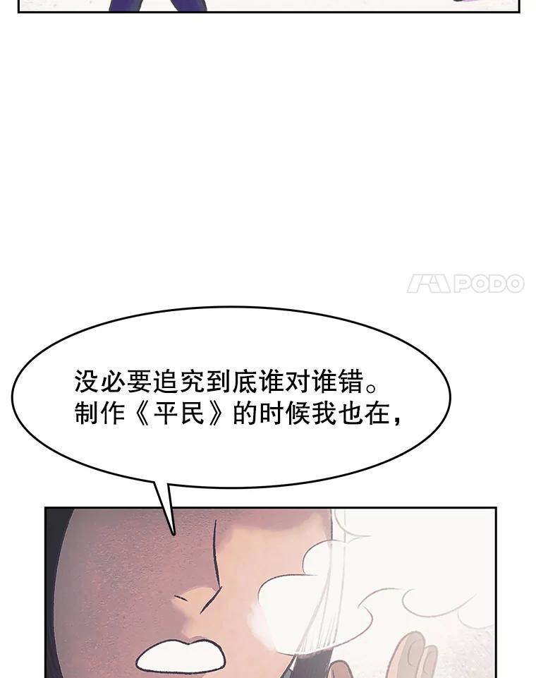 《欢迎收看书生秀》175.闭门羹 第18页