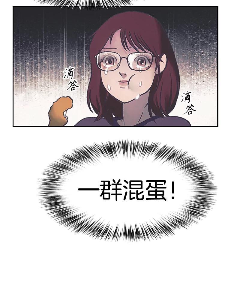 《欢迎收看书生秀》175.闭门羹 第65页