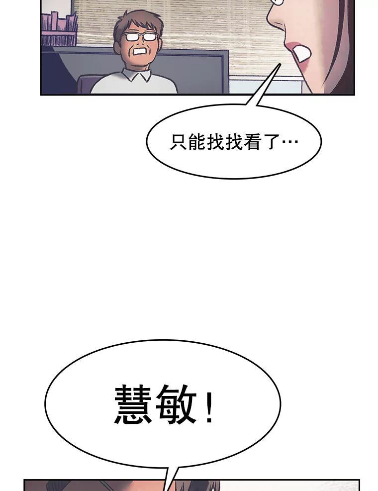 《欢迎收看书生秀》176.步步紧逼 第33页