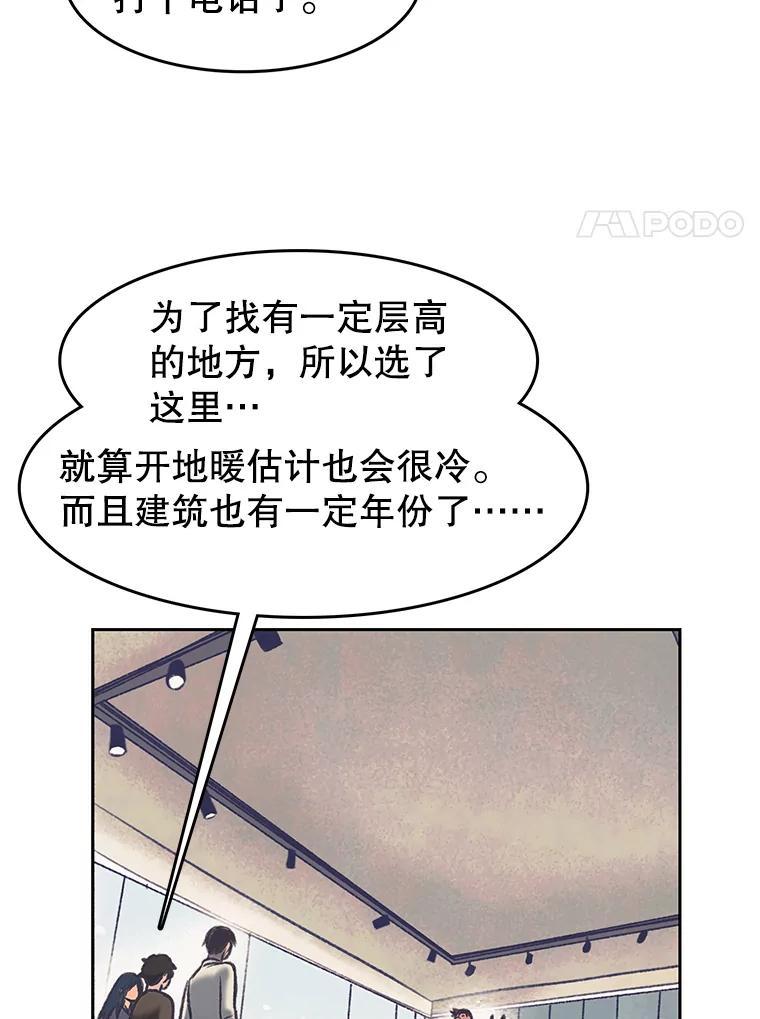 《欢迎收看书生秀》176.步步紧逼 第8页