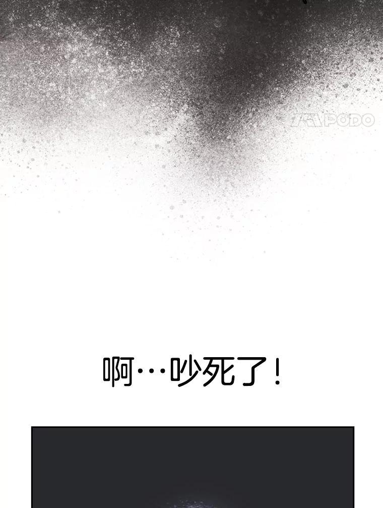 《欢迎收看书生秀》176.步步紧逼 第77页