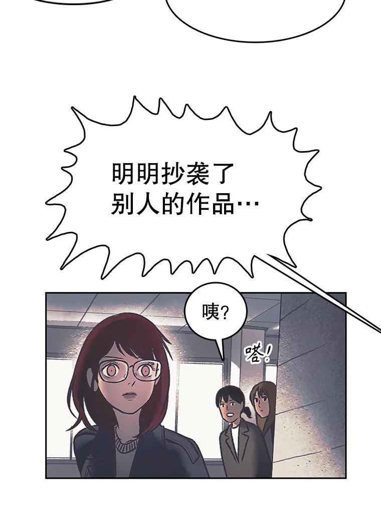 《欢迎收看书生秀》176.步步紧逼 第62页