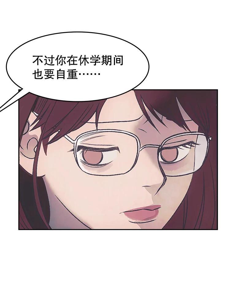 《欢迎收看书生秀》176.步步紧逼 第29页