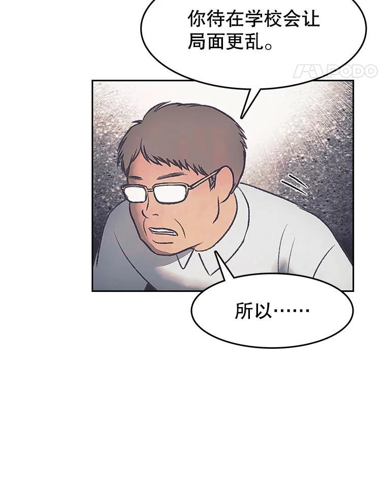 《欢迎收看书生秀》176.步步紧逼 第41页