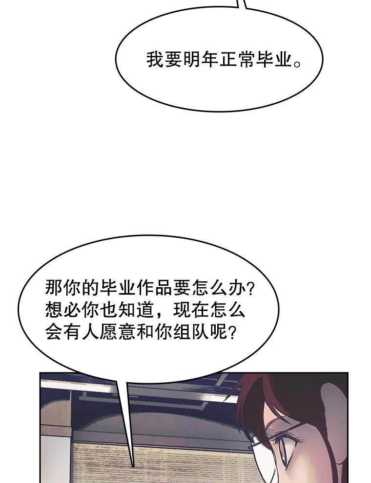 《欢迎收看书生秀》176.步步紧逼 第32页