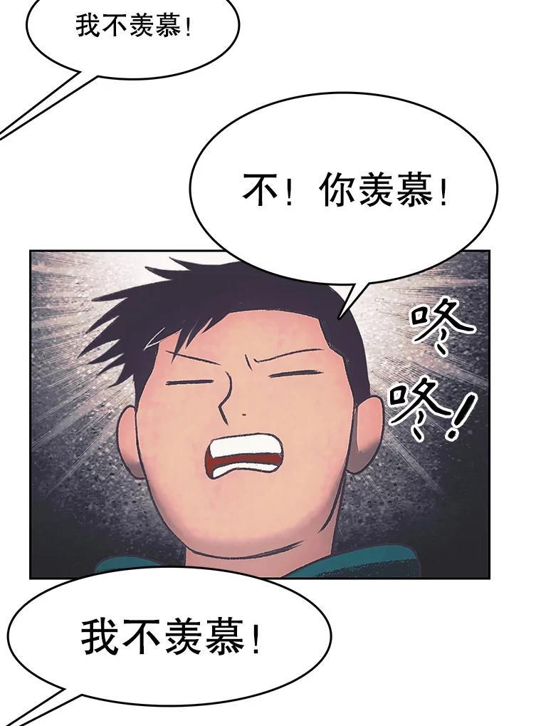 《欢迎收看书生秀》176.步步紧逼 第12页