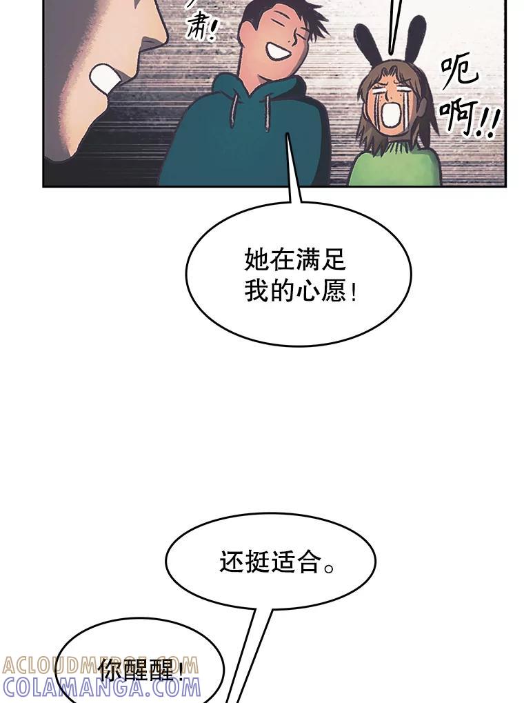 《欢迎收看书生秀》176.步步紧逼 第10页