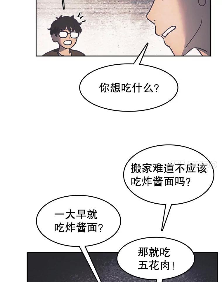 《欢迎收看书生秀》176.步步紧逼 第24页