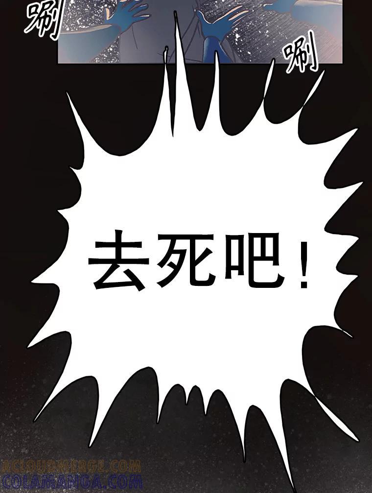 《欢迎收看书生秀》176.步步紧逼 第76页