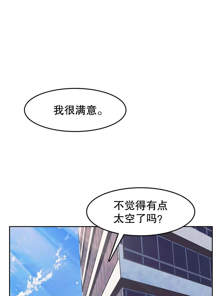 《欢迎收看书生秀》176.步步紧逼 第3页
