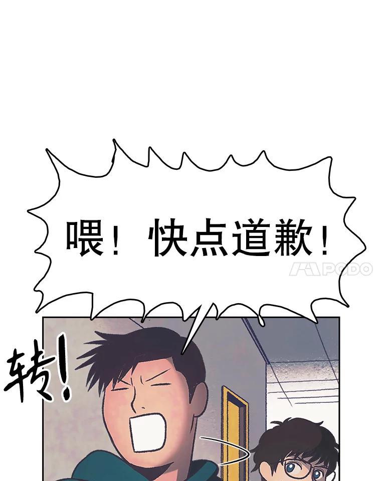 《欢迎收看书生秀》176.步步紧逼 第54页