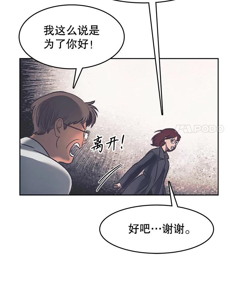 《欢迎收看书生秀》176.步步紧逼 第44页