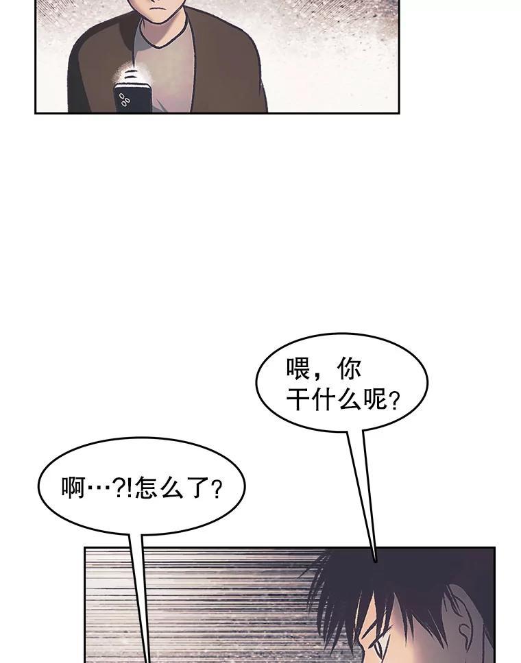 《欢迎收看书生秀》176.步步紧逼 第23页