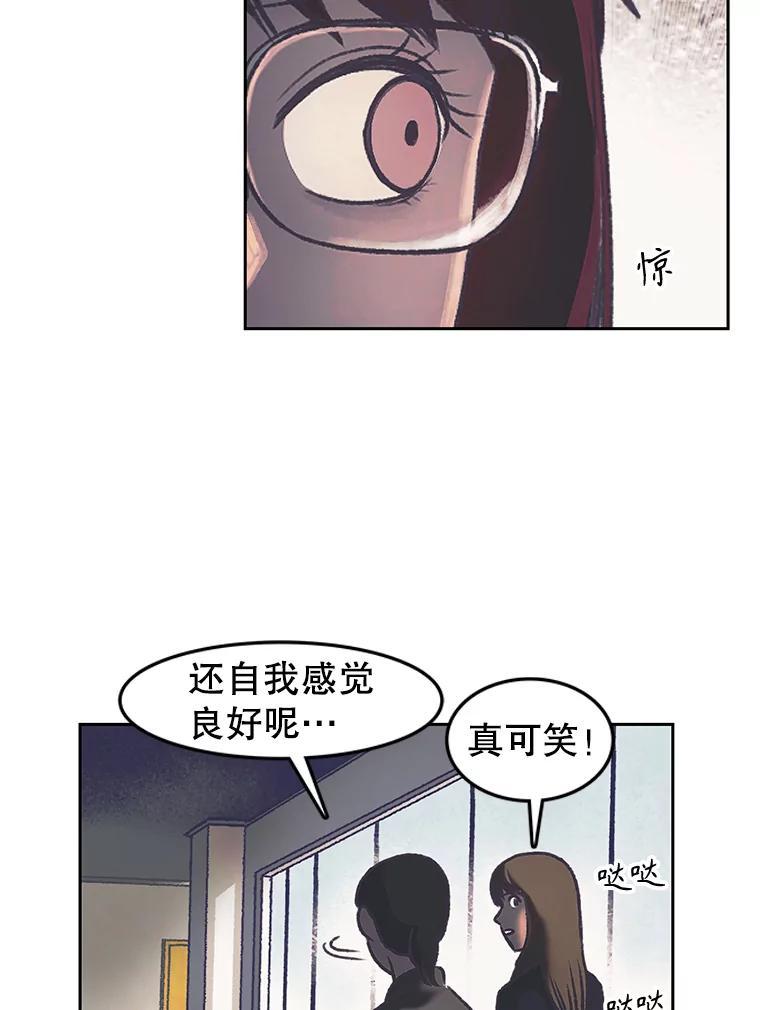 《欢迎收看书生秀》176.步步紧逼 第66页