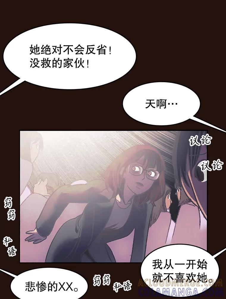 《欢迎收看书生秀》176.步步紧逼 第73页