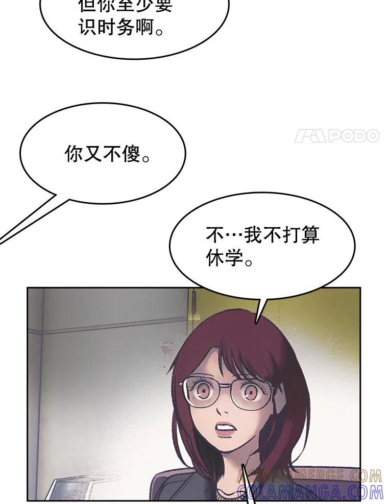 《欢迎收看书生秀》176.步步紧逼 第31页
