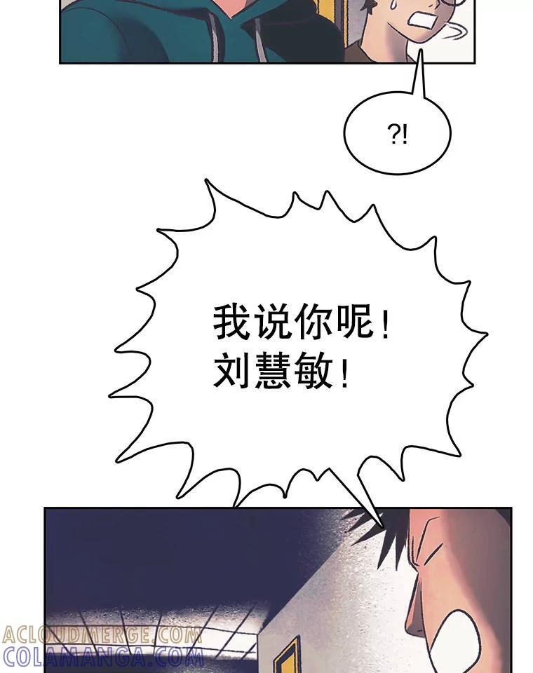 《欢迎收看书生秀》176.步步紧逼 第55页