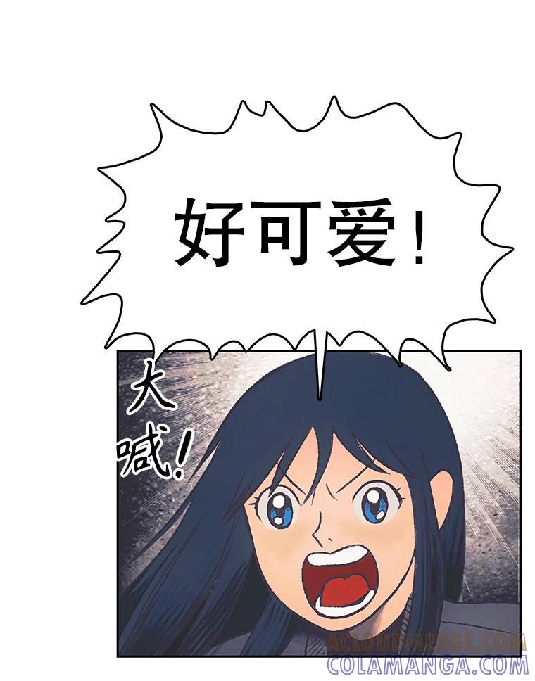 《欢迎收看书生秀》176.步步紧逼 第16页
