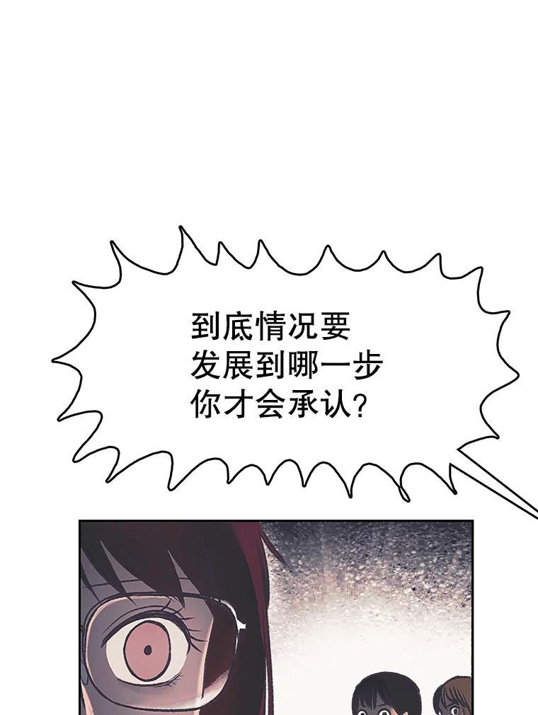 《欢迎收看书生秀》176.步步紧逼 第63页