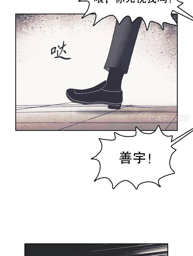 《欢迎收看书生秀》176.步步紧逼 第80页