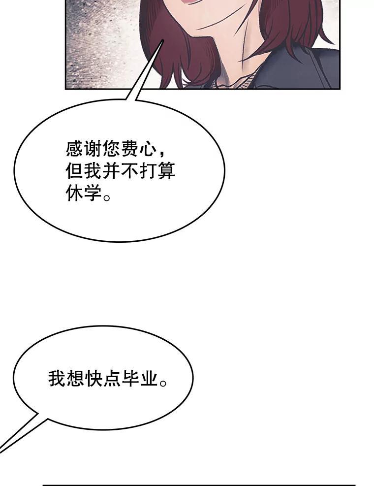 《欢迎收看书生秀》176.步步紧逼 第39页