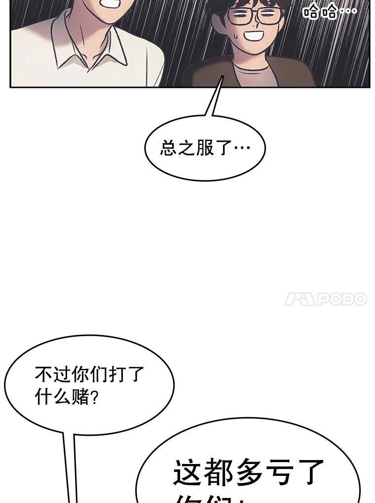 《欢迎收看书生秀》176.步步紧逼 第14页