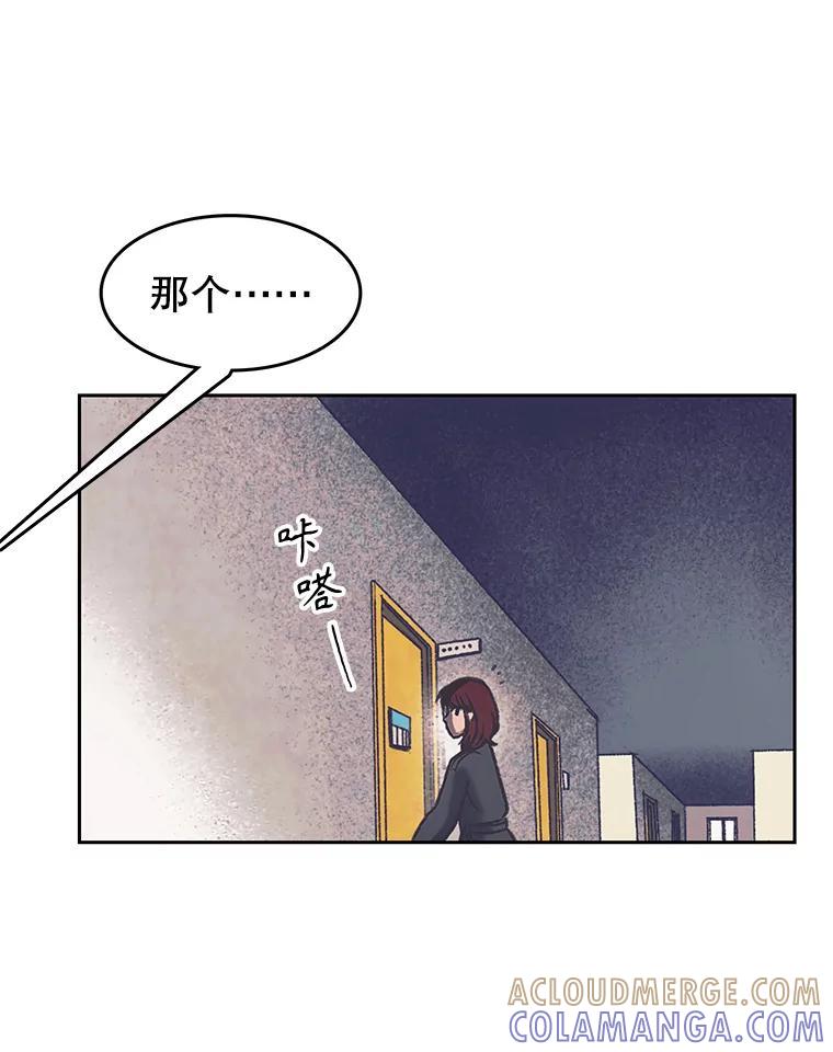 《欢迎收看书生秀》176.步步紧逼 第46页